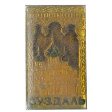 Значок Суздаль