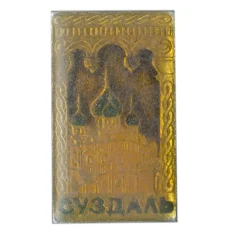 Значок Суздаль