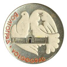 Значок Волгоград