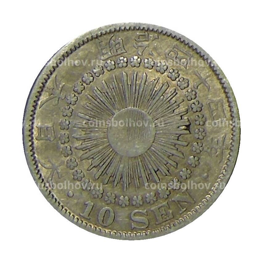 Монета 10 сен  1911 года Япония