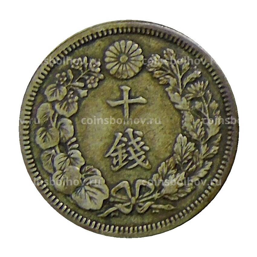 Монета 10 сен  1911 года Япония (вид 2)
