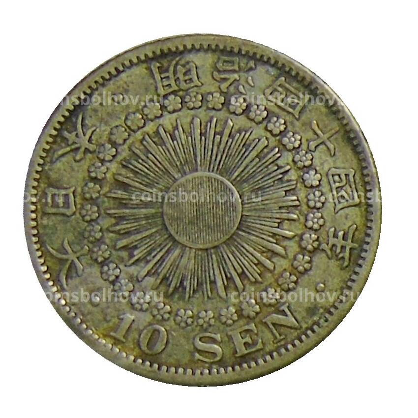 Монета 10 сен  1911 года Япония