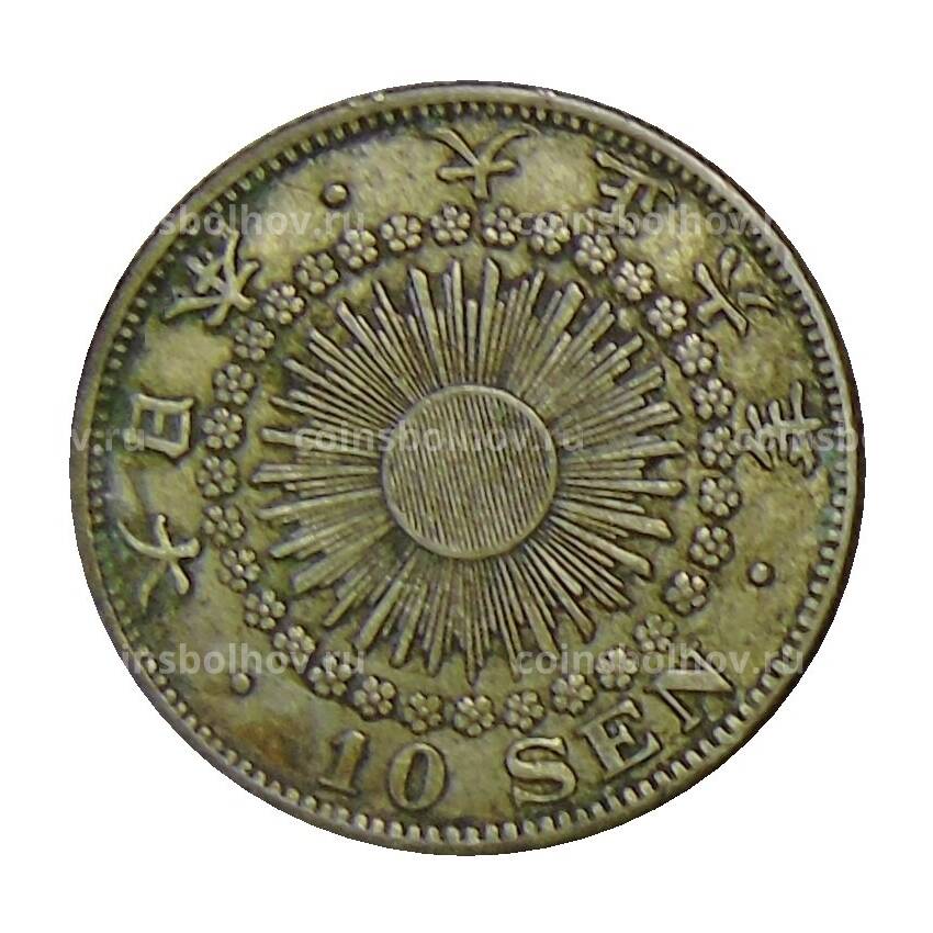 Монета 10 сен  1917 года Япония