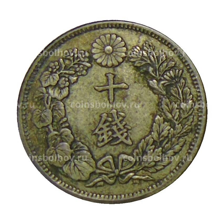 Монета 10 сен  1917 года Япония (вид 2)