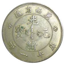 1 таэль Провинция Квангси Китай — Копия (вид 2)