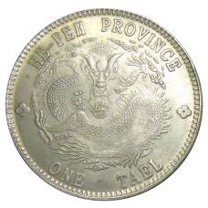 1 таэль Провинция Хубей Китай — Копия