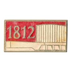 Значок Отечественная война 1812 года (аверс)