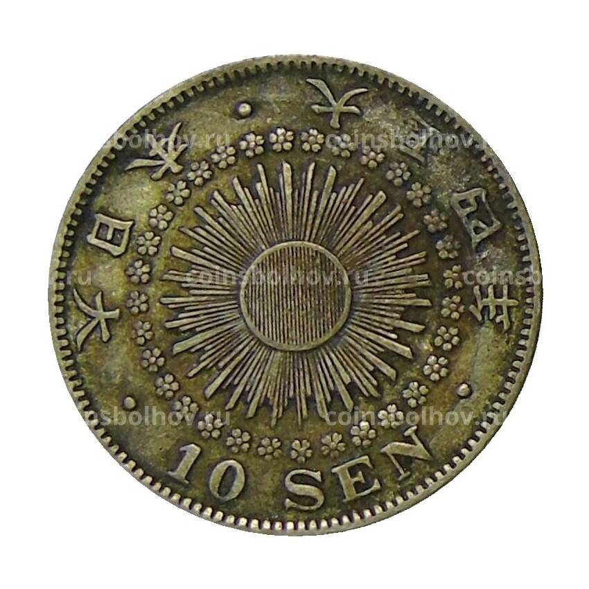 Монета 10 сен 1915 года Япония