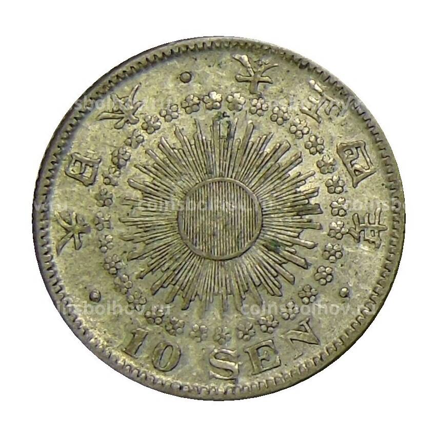 Монета 10 сен 1915 года Япония