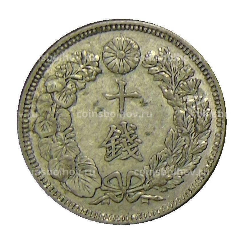 Монета 10 сен 1915 года Япония (вид 2)