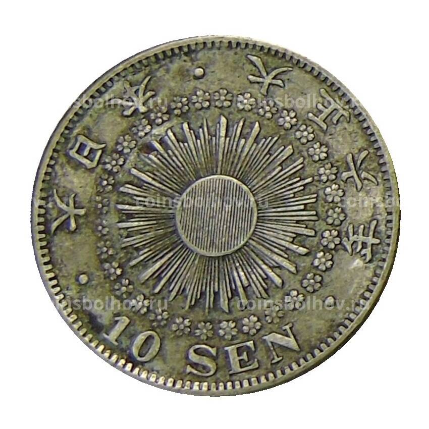 Монета 10 сен 1917 года Япония