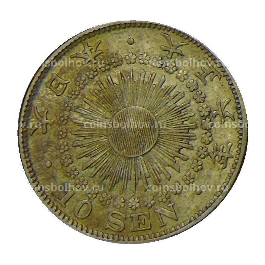 Монета 10 сен 1917 года Япония