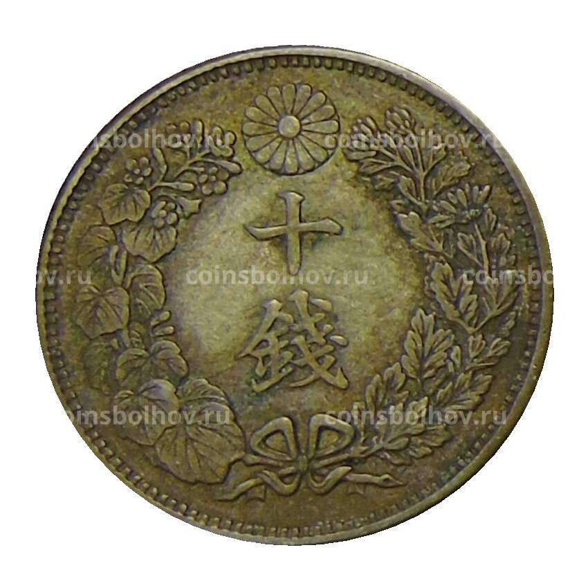 Монета 10 сен 1917 года Япония (вид 2)