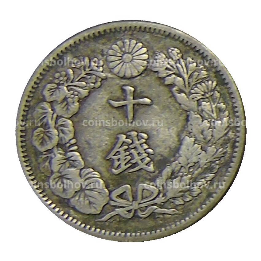 Монета 10 сен 1909 года Япония (вид 2)