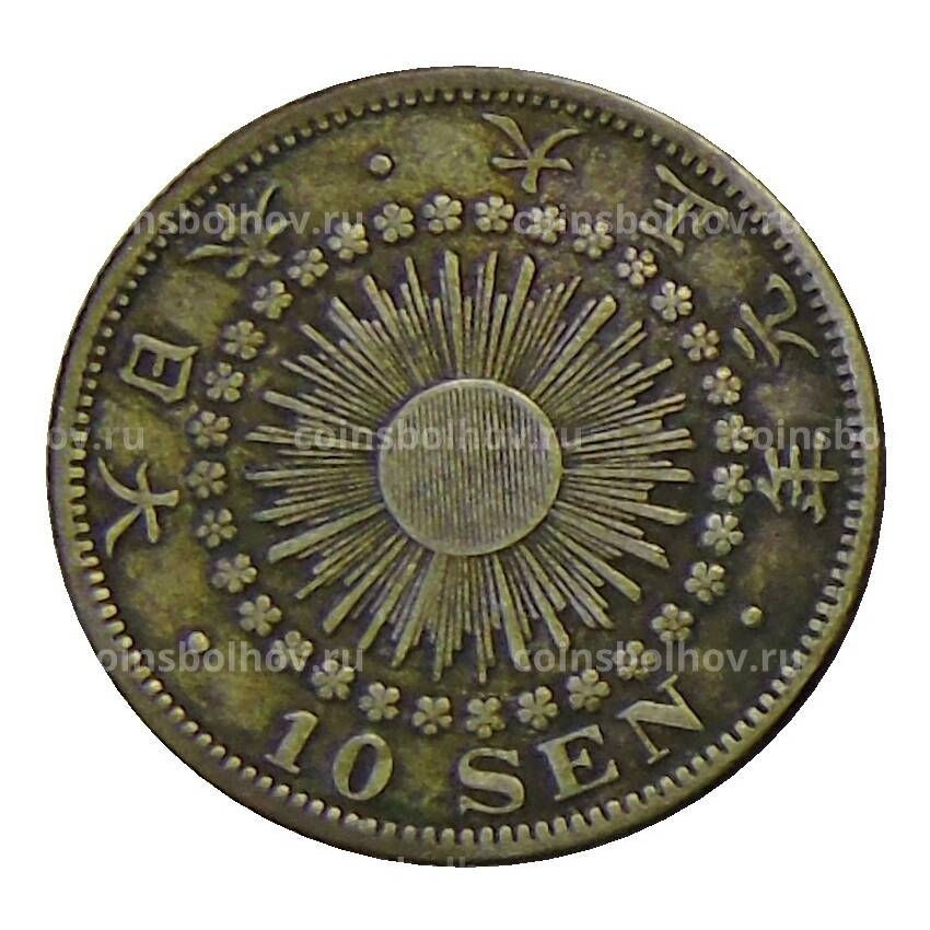 Монета 10 сен 1912 года Япония