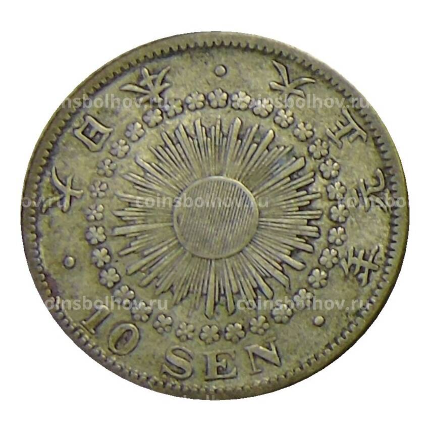 Монета 10 сен 1912 года Япония
