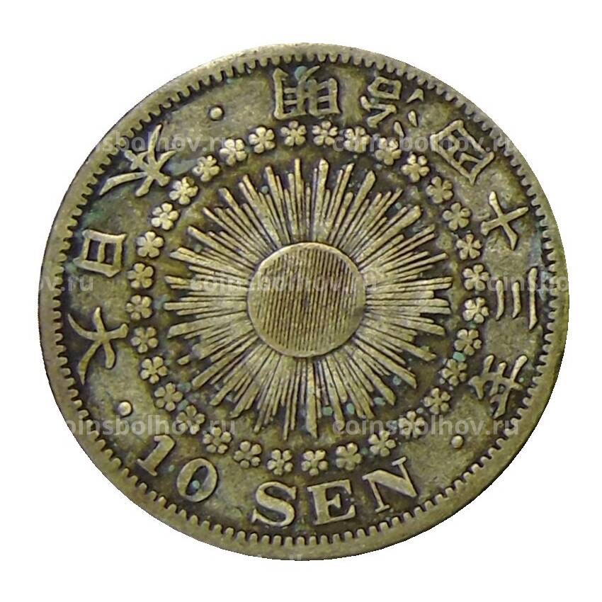 Монета 10 сен 1910 года Япония