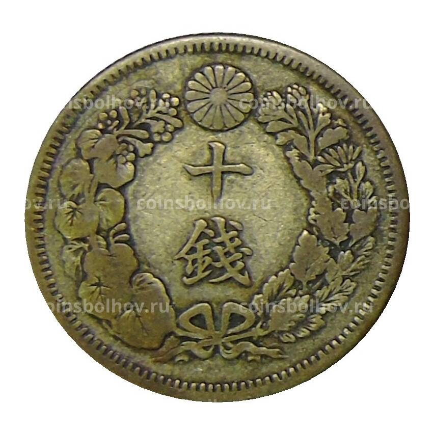 Монета 10 сен 1910 года Япония (вид 2)