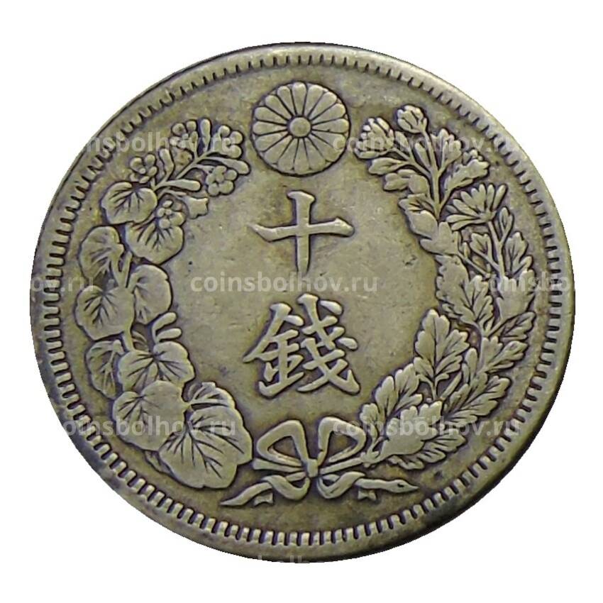 Монета 10 сен 1910 года Япония (вид 2)