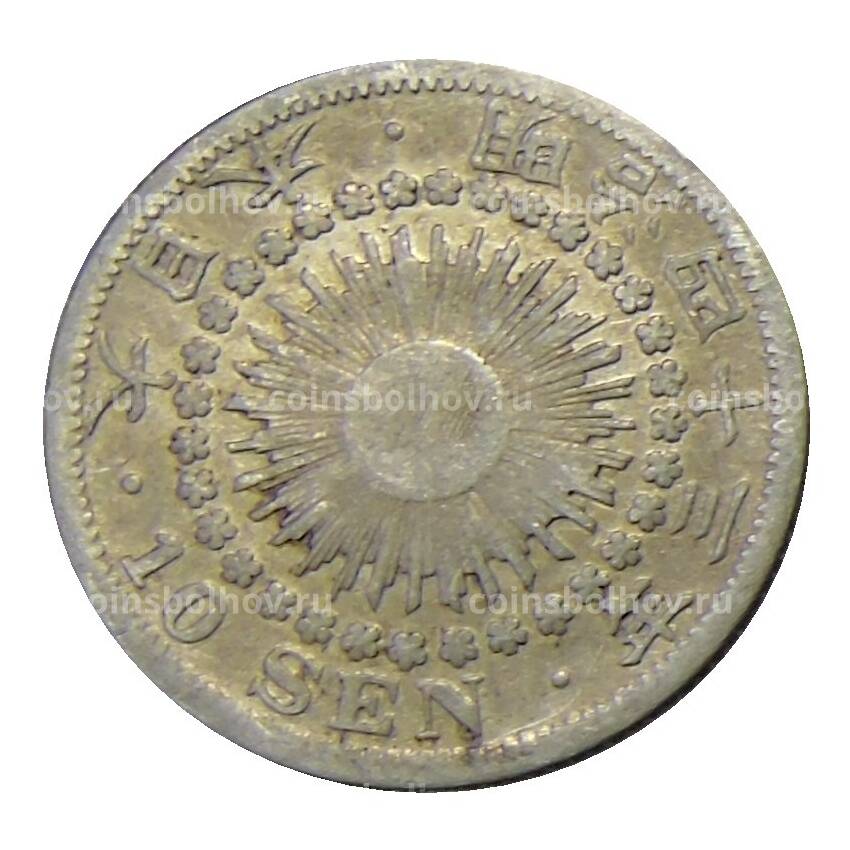 Монета 10 сен 1910 года Япония
