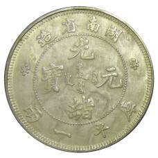 1 таэль Провинция Хунань Китай — Копия (вид 2)