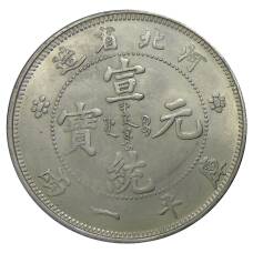 1 таэль Провинция Хубей Китай — Копия (вид 2)