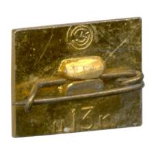 Значок Минск (вид 2)