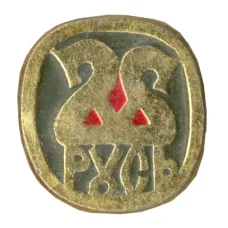 Значок Русь