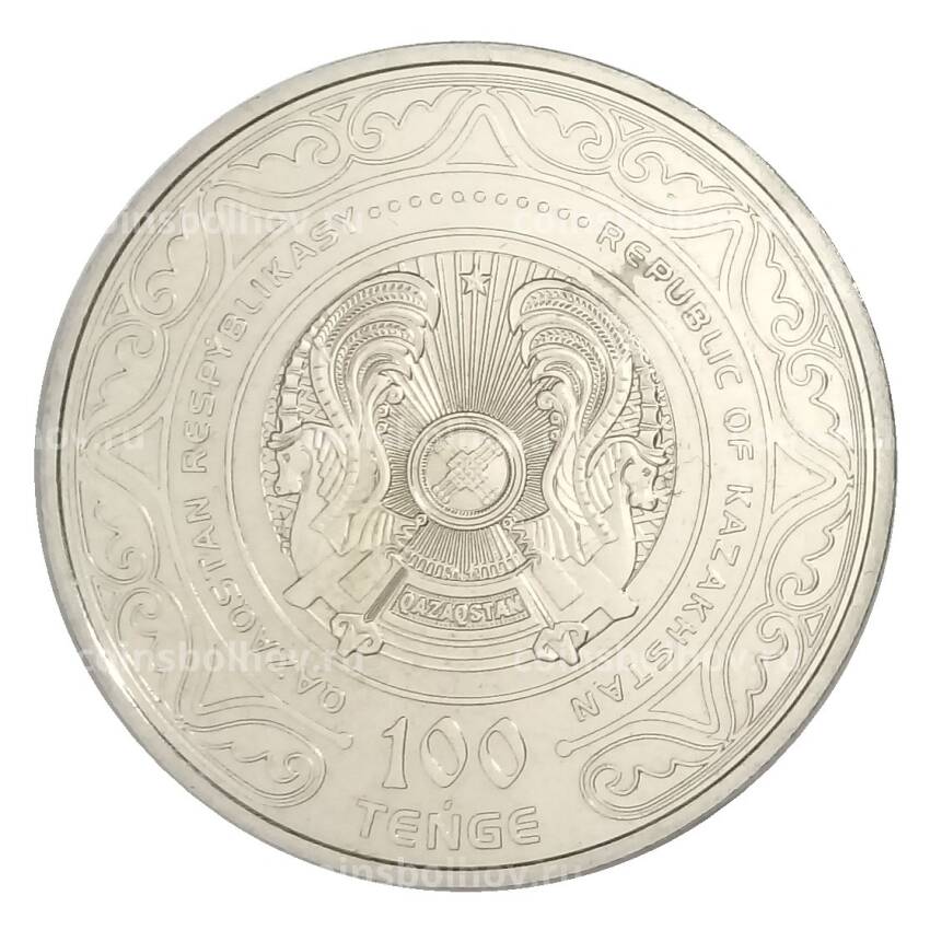 Монета 100 тенге 2020 года Казахстан — 175 лет со дня рождения Абая Кунанбаева (вид 2)