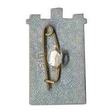 Значок Хатынь (вид 2)