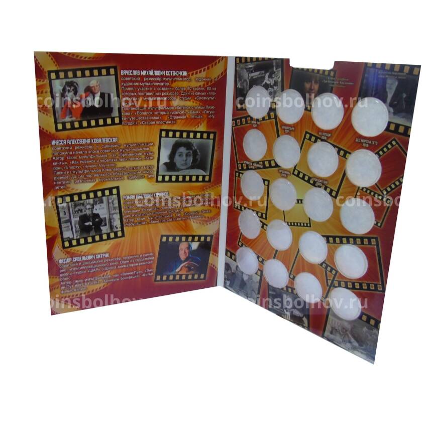 Альбом-планшет  для 25 рублевых  монет Серия «Российская (Советская) мультипликация» (вид 2)