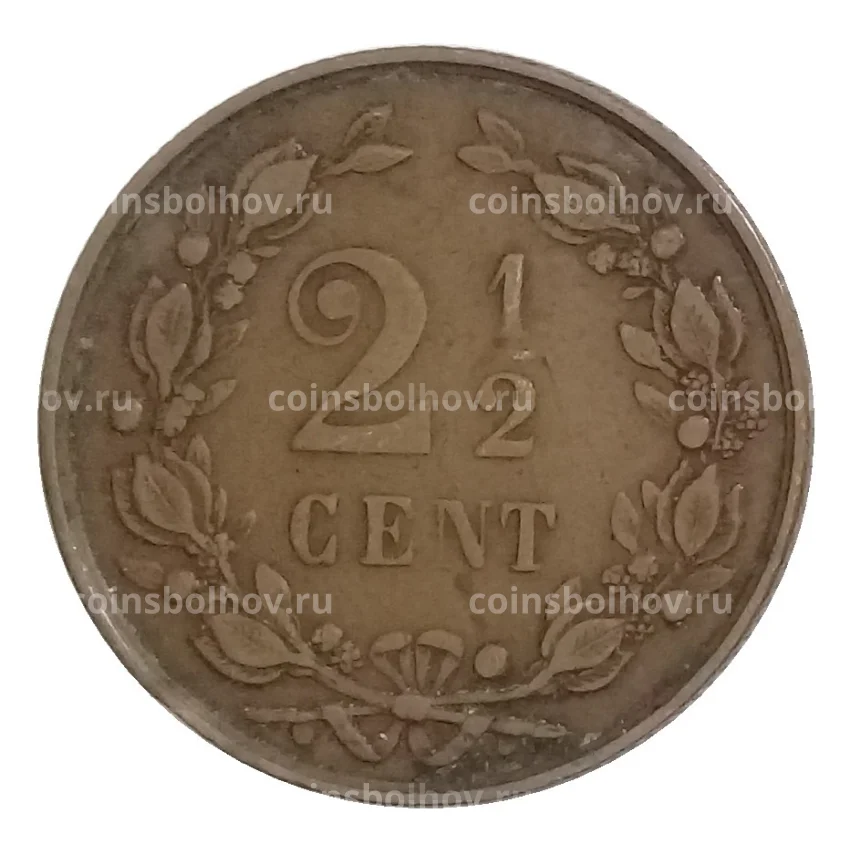 Монета 2,5 цента 1894 года Нидерланды (вид 2)