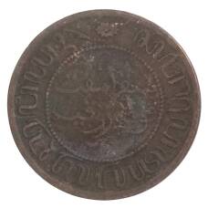 Монета 2,5 цента 1899 года Нидерландская Индия (реверс)