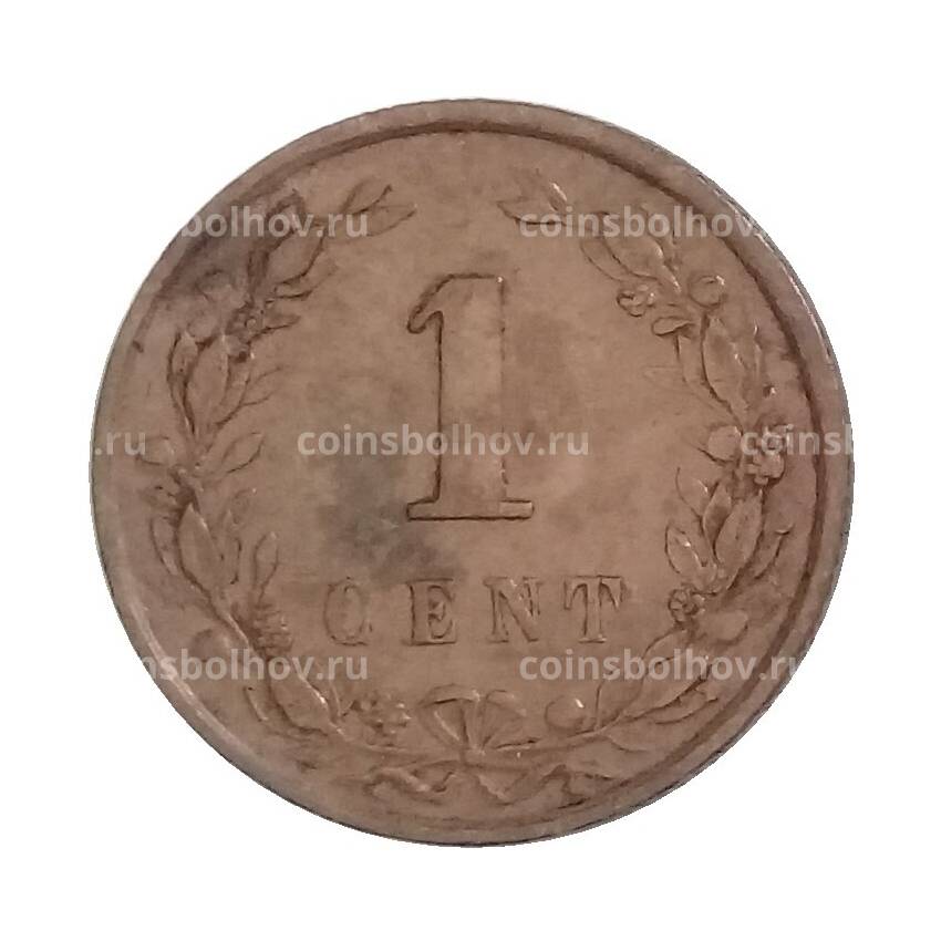Монета 1 цент 1892 года Нидерланды (вид 2)