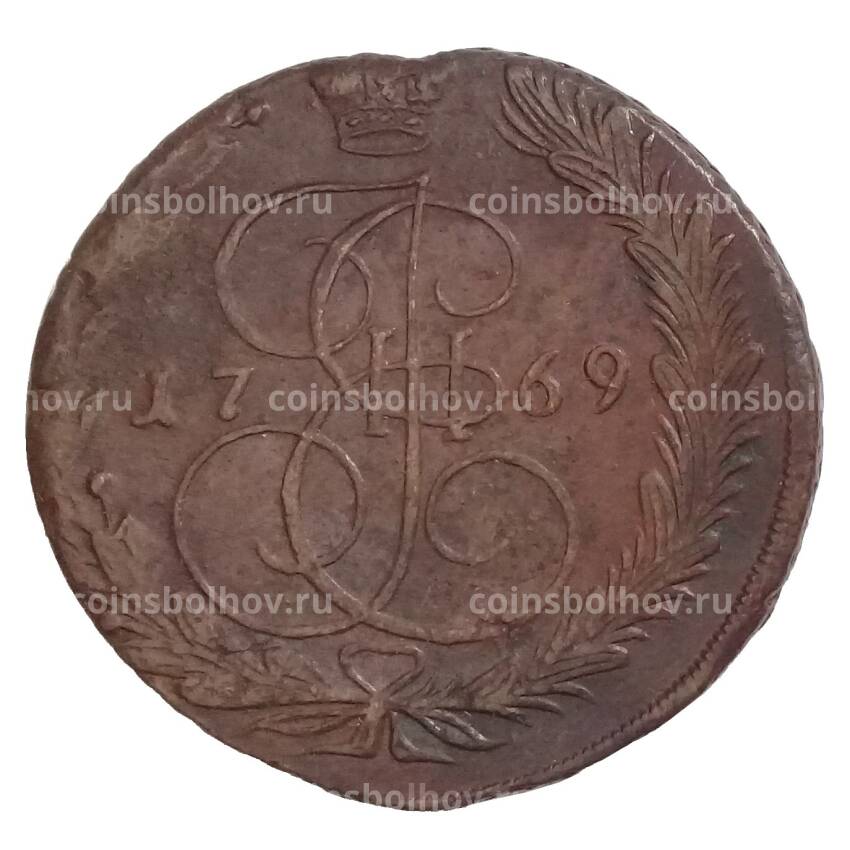 Монета 5 копеек 1769 года ЕМ