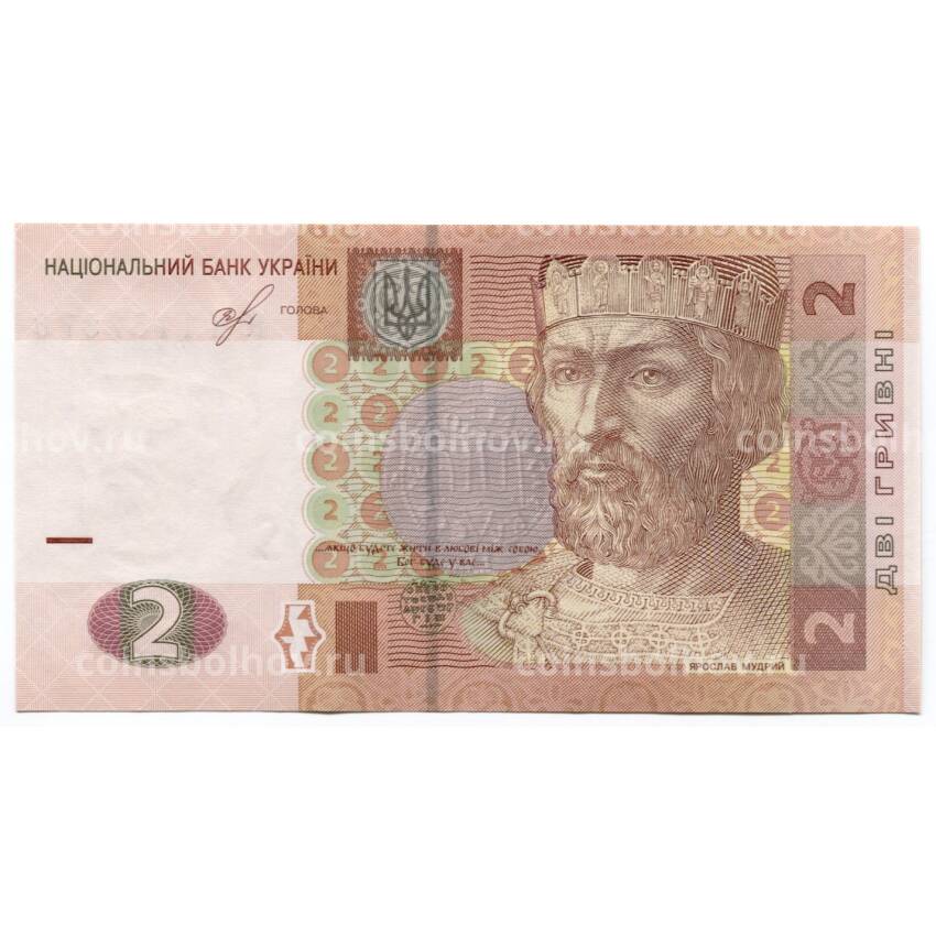Банкнота 2 гривны 2018 года Украина