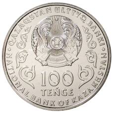Монета 100 тенге 2020 года Казахстан — 25 лет Ассамблее народов Казахстана (реверс)