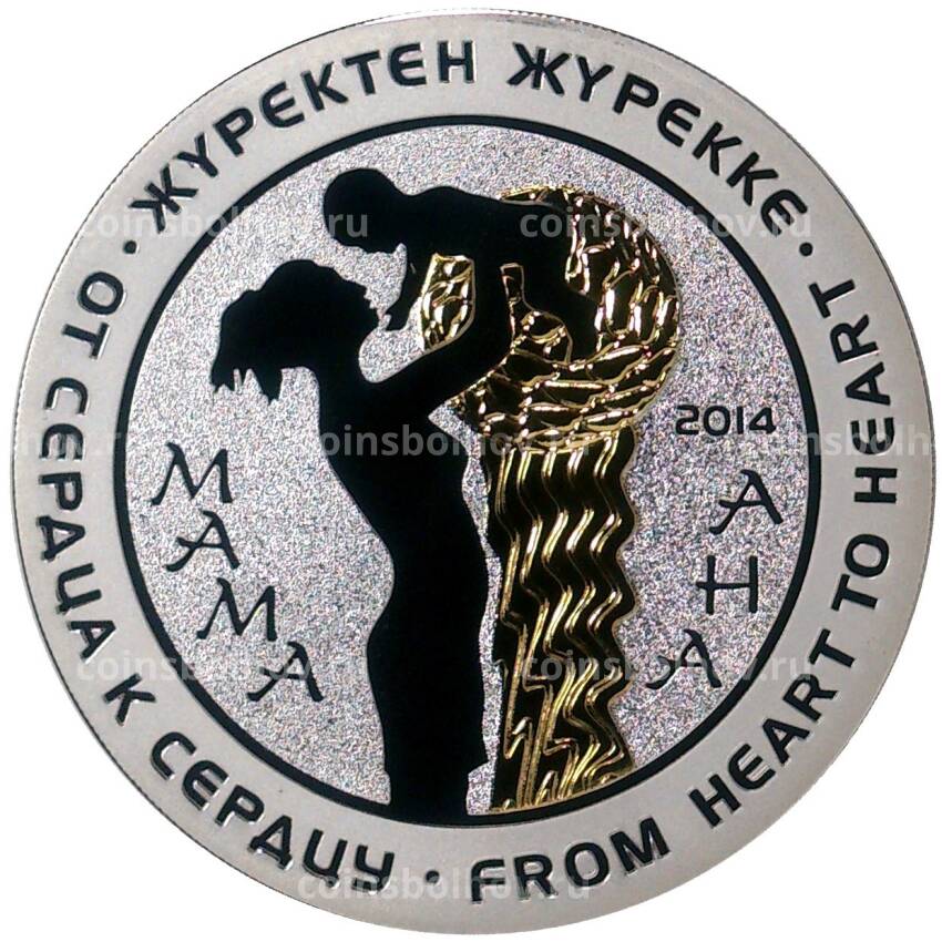 Монета 500 тенге 2014 года Казахстан «От сердца к сердцу — Мама» (в подарочной коробке)