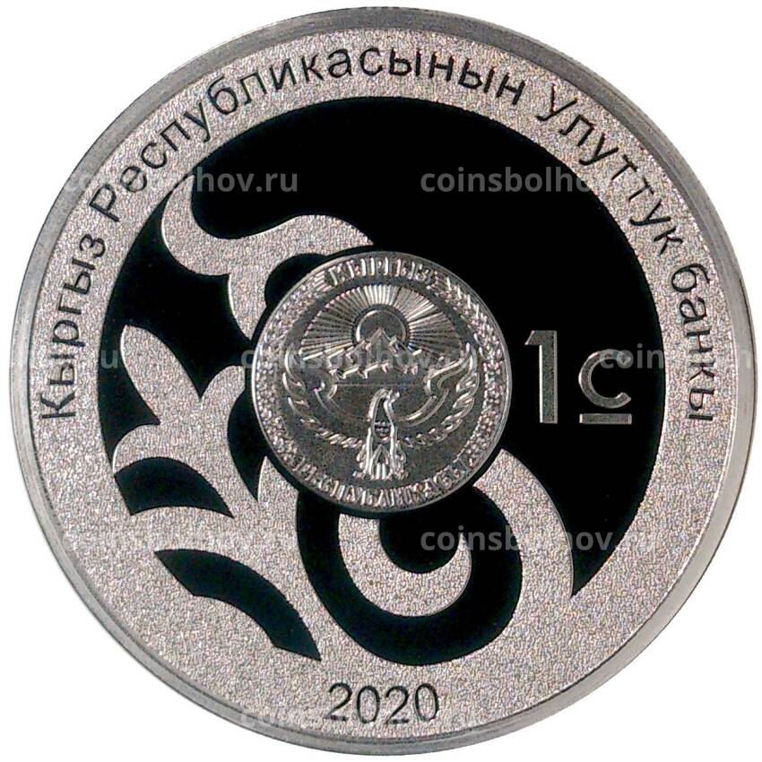 Монета 1 сом 2020 года Киргизия — 10 лет Народной Апрельской революции (в подарочной коробке) (вид 2)
