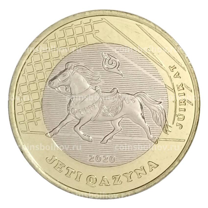 Монета 100 тенге 2020 года Казахстан «Сокровища степи — Быстроногий скакун»