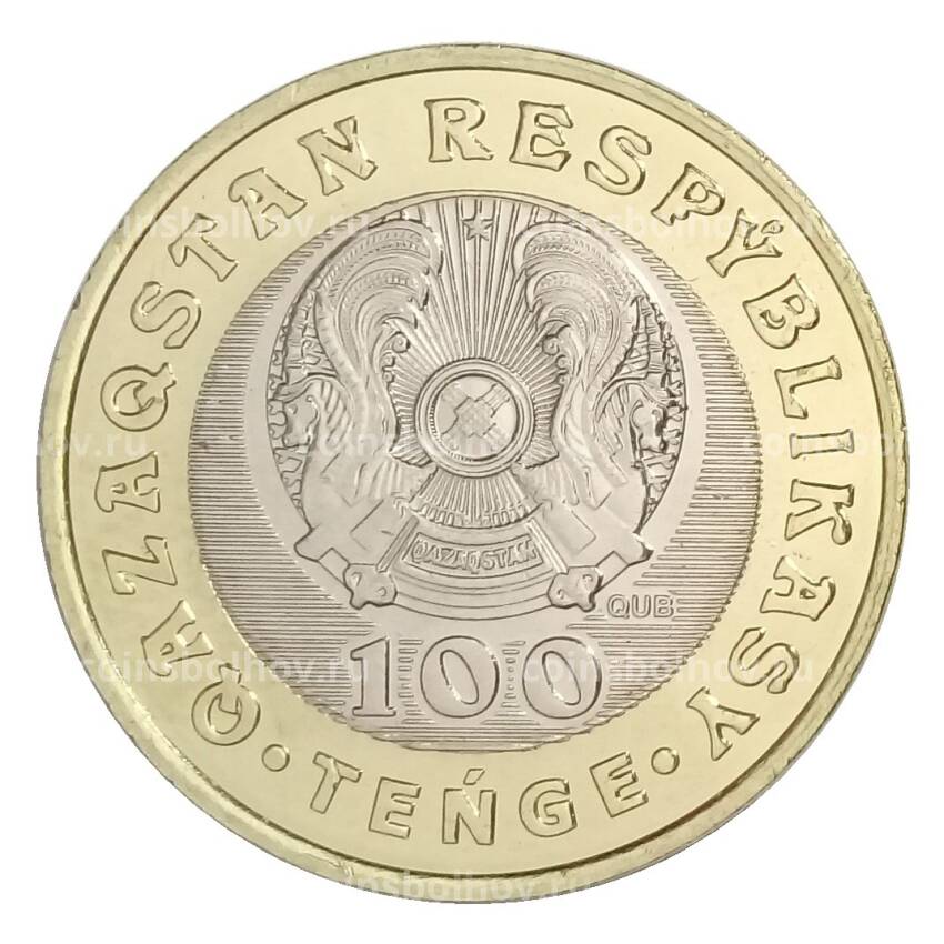 Монета 100 тенге 2020 года Казахстан «Сокровища степи — Всесторонние знания» (вид 2)