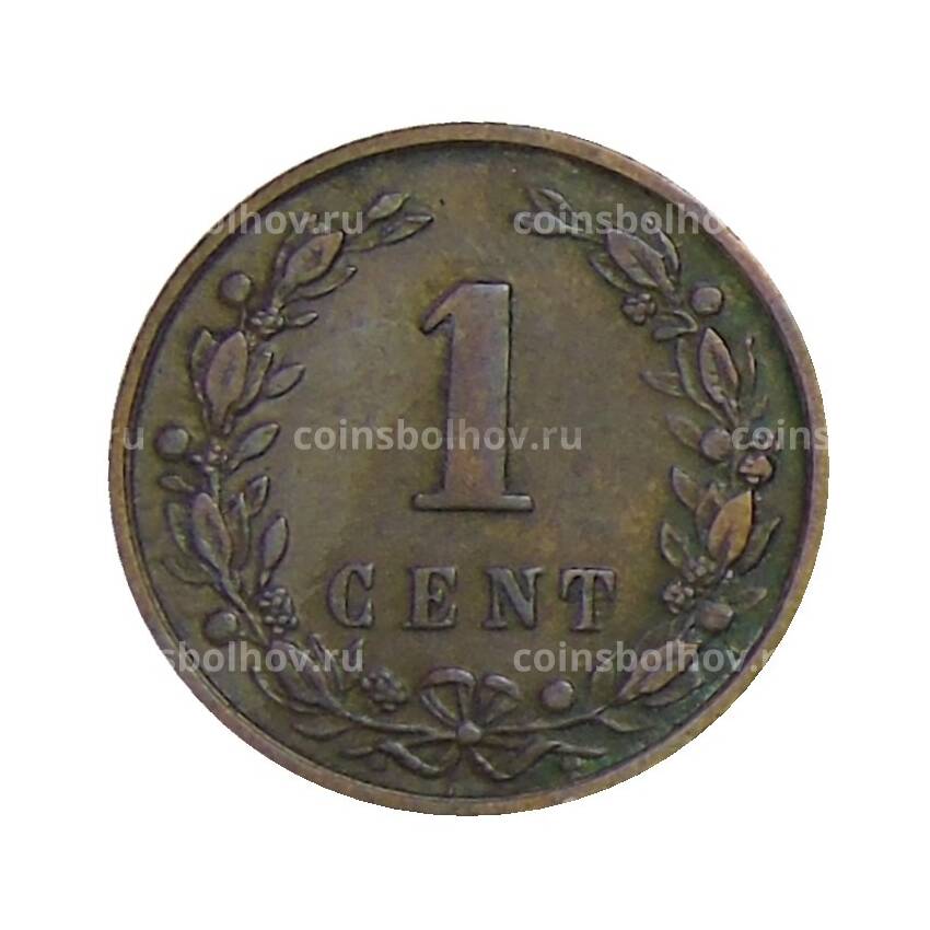 Монета 1 цент 1897 года Нидерланды (вид 2)