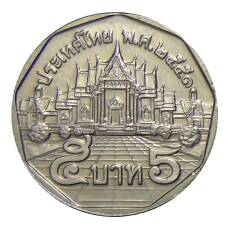 Монета 5 бат 2008 года Таиланд (реверс)