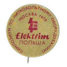 Значок Electrim — Симпозиум по низковольтному оборудованию Москва 1979