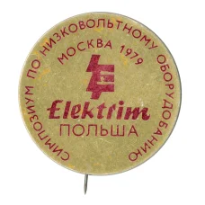 Значок Electrim — Симпозиум по низковольтному оборудованию Москва 1979