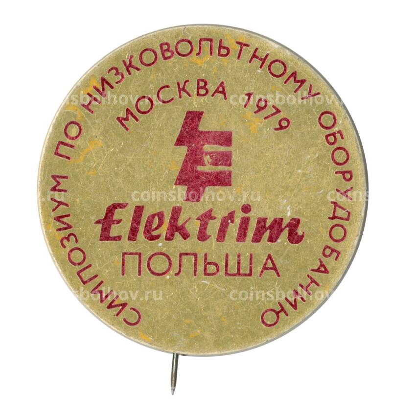 Значок Electrim — Симпозиум по низковольтному оборудованию Москва 1979