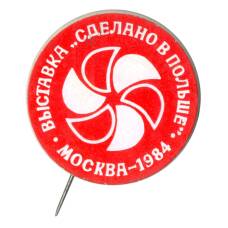 Значок Выставка «Сделано в Польше» в Москва 1984