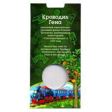 Мини-планшет для монеты 25 рублей 2020 года Российская (Советская) мультипликация — Крокодил Гена (вид 2)