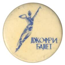 Значок Балет Джофри