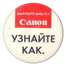 Значок рекламный Canon